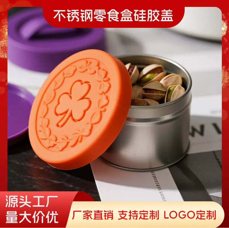 零食收纳盒硅胶盖户外便携蘸料碟密封盒容器保鲜盒方形储物盒定制