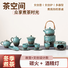 常青釉 煮茶壶蜡烛炭火围炉煮茶全套室内炭炉酒精炉茶炉套装