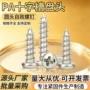 均匀家装工业快速木螺钉