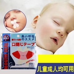 いびき防止パッチ、口呼吸矯正装置、子供用呼吸シールパッチ、マウスシールパッチ、睡眠パッチ、鼻パッチ、通気いびき防止加工品