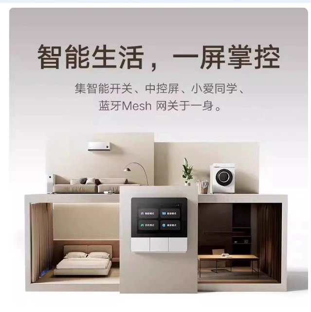 Подходит для панели умного дома Mijia, центрального управляющего экрана, Bluetooth-шлюза, умного контроля панели дома