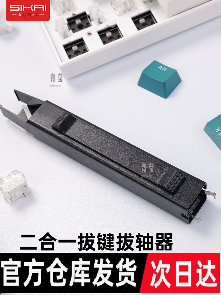 Customized axis pull -out keypiece pull -out -and -one mechanical…