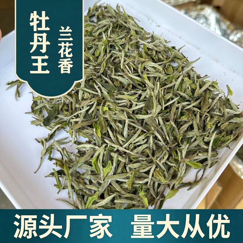 2026 High Mountain Premium Peony King Special Grade White Peony White Tea for Personal Consumption, Loose Tea, Wholesale White Tea Leaves