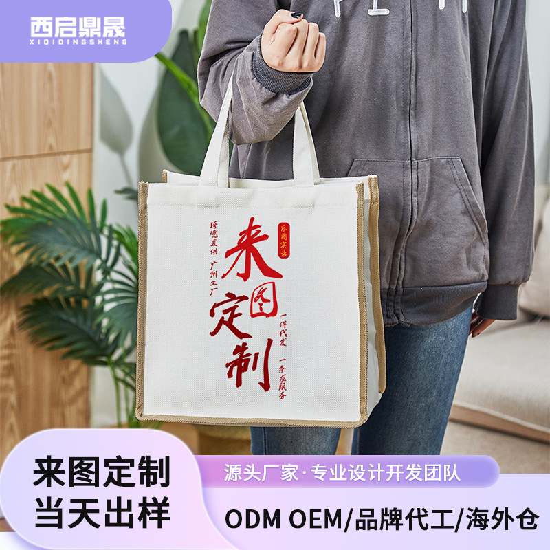 来图可定实体店高档手提棉麻袋礼盒用逛街单肩包购物袋xqds0201a