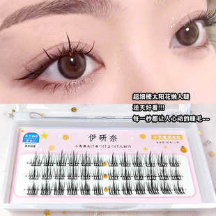 Yiyan's Lazy Sunflower Trilogy False Eyelashes for Women, Natural Grafting, Ultra-Fine Stem, Segmented, Cross-Border Bestseller