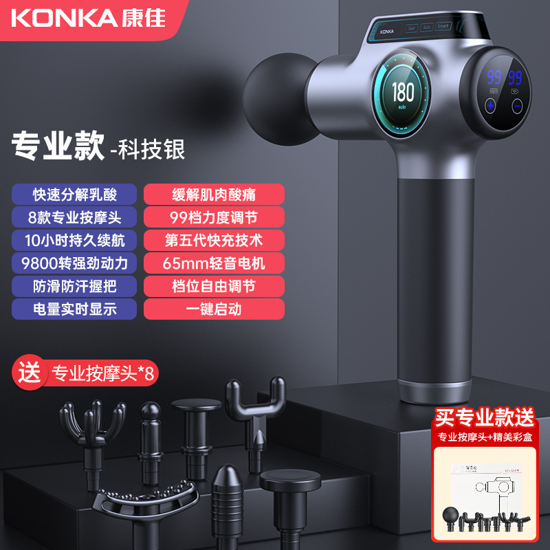 康佳筋膜銃工場家庭用小型筋肉リラックスマッサージ器知能電動マッサージ器クロスボーダー充電金|undefined
