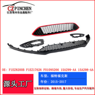 Suitable for Ford Focus fog lamp frame lower grille lower mesh front bumper modification large surrounding honeycomb kit