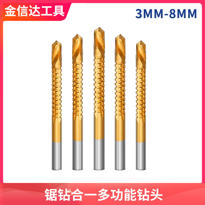 锯齿麻花钻头 高速钢金属转头多功能木工打孔拉槽锯钻合一6mm套装