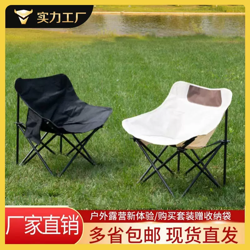 户外折叠椅新款月亮椅写生椅美术生舒适椅沙滩椅钓鱼椅露营野餐椅