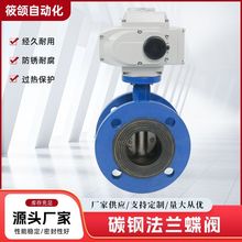 D941X-16C電動法蘭蝶閥 軟密封鑄鋼雙偏心蝶閥 220v電動通風蝶閥