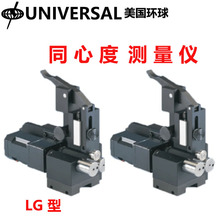 �����M��UNIVERSAL�h��ͬ�ĶȜy���x�S��ƫ�[�xLG-10 LGM-10