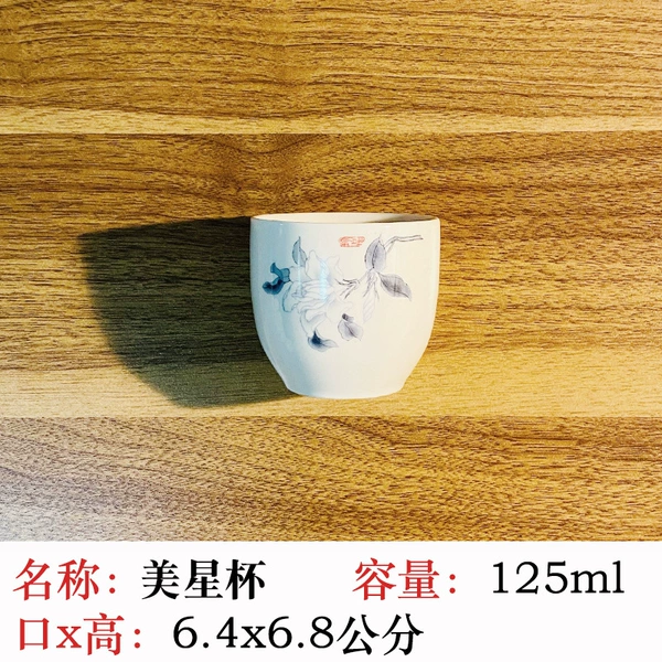 Camellia Half-patterned cup