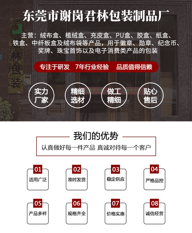 谢岗君林---详情_01