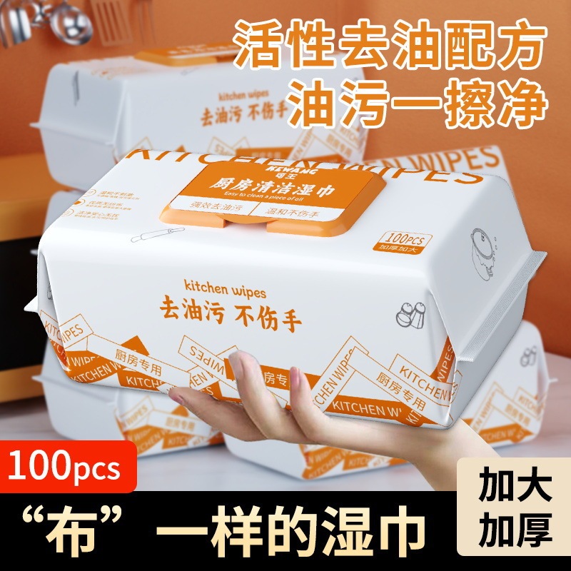 Kewang 100-drawer kitchen wipes oversized bag strong decontamination oil removal kitchen cleaning wipes disposable Rag