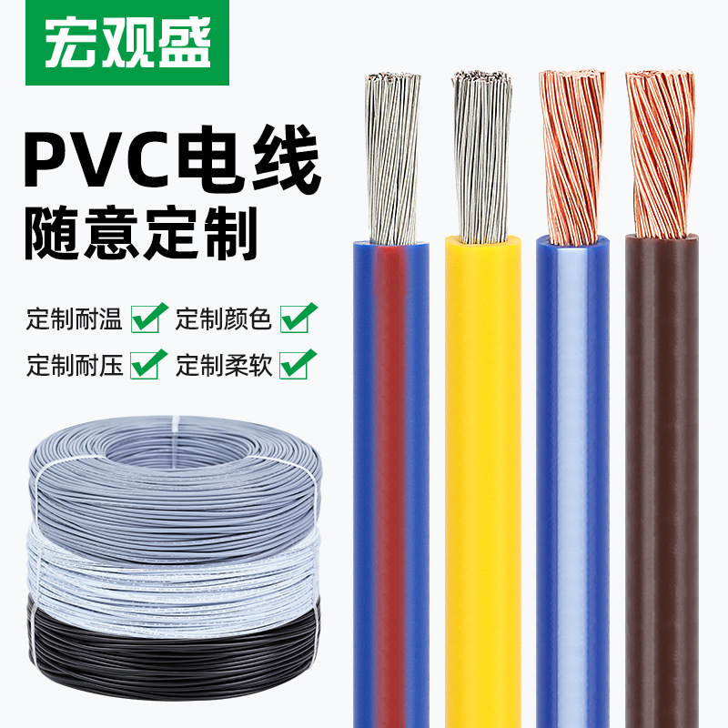 定制PVC电子线 1007 1015 1569裸铜镀锡铜导线电子电气内部引接线