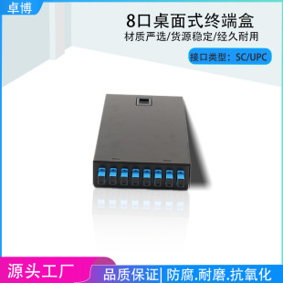 Wall-Mounted Fiber Optic Terminal Box 8-Port Optical Cable Fusion Box Desktop Sclc Fiber Terminal Wiring Box