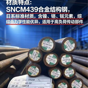 �����SNCM439�՘˽Y���18Cr2ni4WA�F؛����SAE4340����