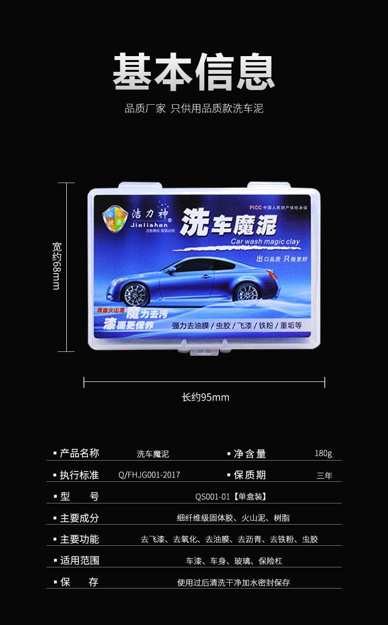 Hot-Selling Recommendation: Jielishen Waterproof Solid Car Wax Auto Supplies Series, Powerful Cleaning Clay for Car Detailing and Scratch Repair