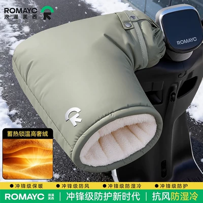 and Women, Universal, Motorcycle Handle Cover