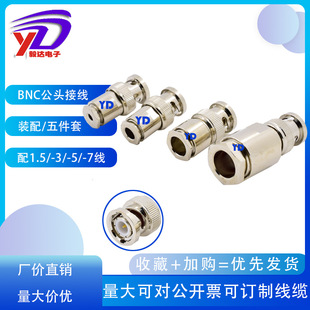 BNC���^Q9J�b��ʽ���������50�Wķ1.5-2-3-5-7-9RG58213���|�~��