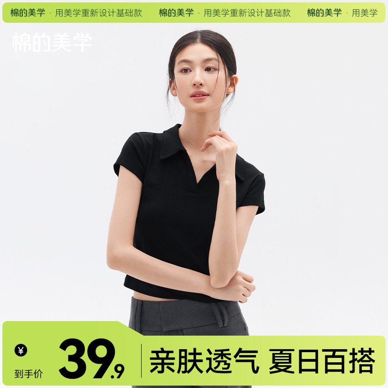"The Aesthetics of Cotton" Classic Versatile Short-Sleeved T-Shirt with Black Polo Collar, Casual, Simple, Slim-Fitting Top