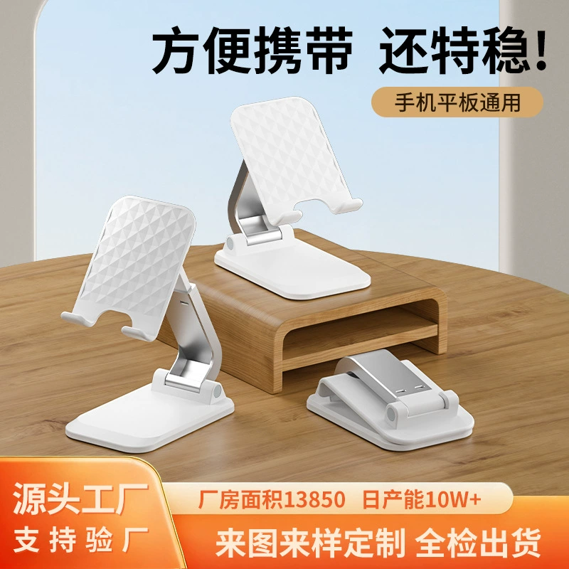 Новый настольный телефон держатель оптовая складная опора apd плоский дрожь живой ленивый телефон держатель