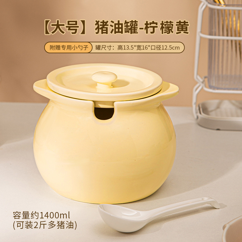 調味料収納ラード瓶セラミック家庭用フィルター付きラー油瓶肉油瓶キッチン調味料瓶ラード瓶|undefined