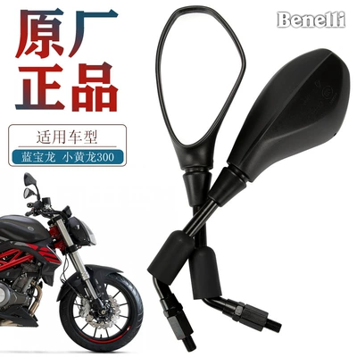 Applicable to Benelli Motorcycle Blue Baolong BN302S Small Huanglong BJ300GS Original Rearview Mirror Mirror