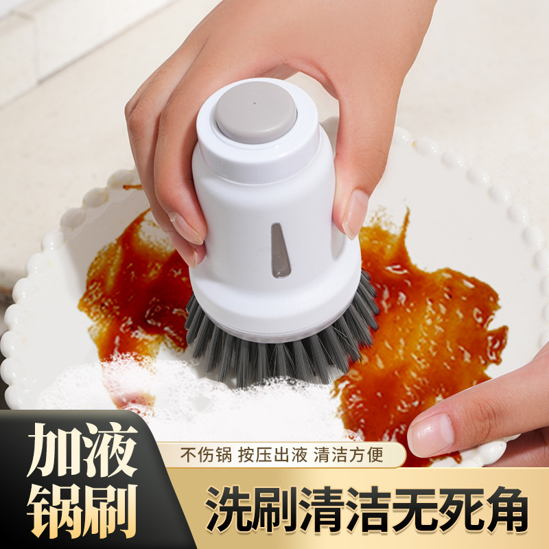 加液洗锅刷套装创意厨房懒人可挤液洗锅洗碗刷子长柄可拆卸清洁刷|undefined