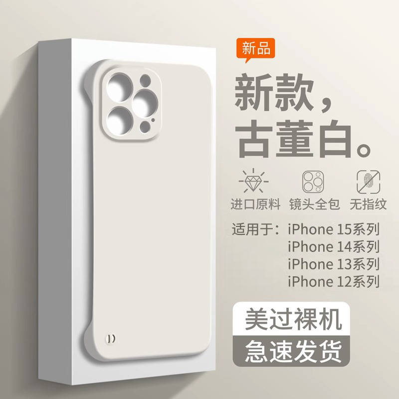 Suitable for Apple 17Promax Skin-Feel Borderless Mobile Phone Case Frosted Iphone16 Anti-Fall Fine Hole Protective Cover 14