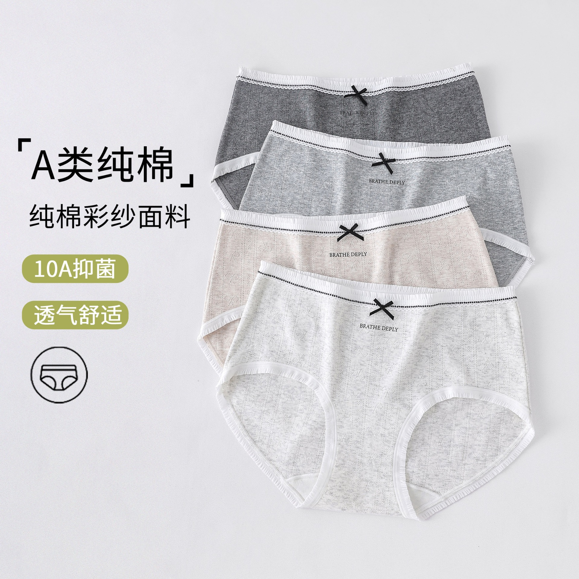 Japanese-Style Women's Underwear 10A Antibacterial Extended Crotch Female Student Korean Version Colorful Yarn Mid-Waist Cute Triangle Panties
