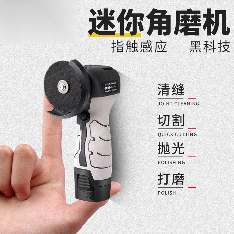 多功能迷你锂电小角磨机超小号打磨机抛光机切割机手持小型打磨机