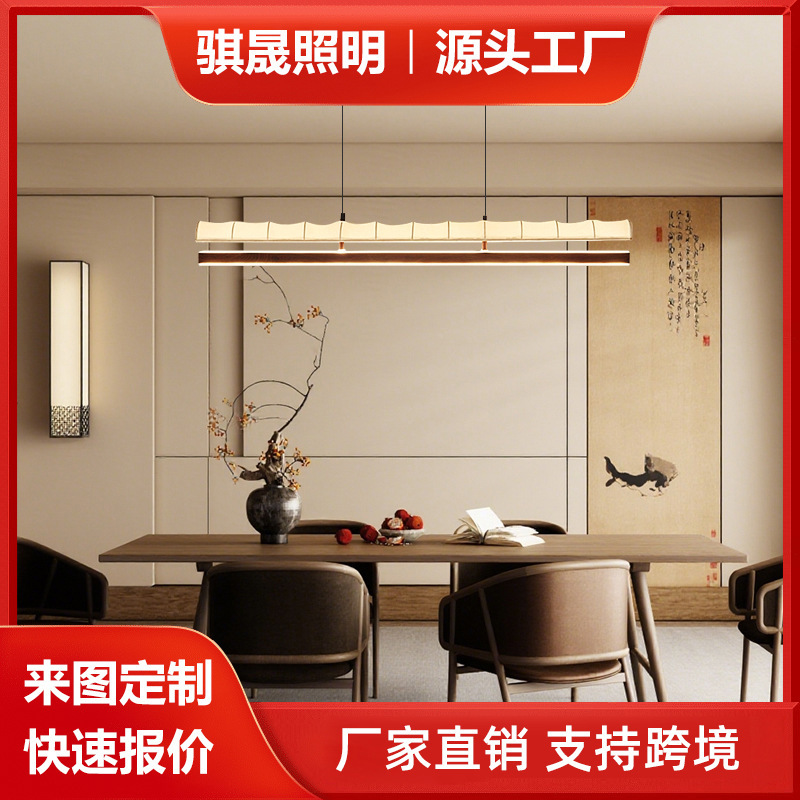 宋式美学餐厅吊灯古典风简约创意个性吧台灯禅意茶室一字长条灯具|undefined