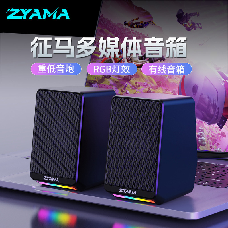Zhengma Zm33B Desktop Stereo Computer Speakers for Home Use Laptop 2.1 Speakers New Starting Point Zhengma Zm33B Desktop Stereo Computer Speakers for Home Use Laptop 2.1 Speakers New Starting Point