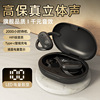 Douyin explosion OWS does not enter the ear open wireless Bluetooth headset hanging ear -type sports bone conduction concept headset