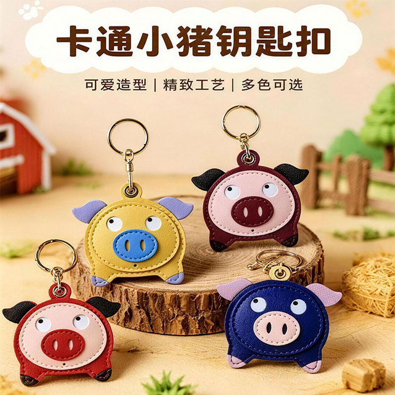 Cute Cartoon Pig Leather Keychain Pendant Airtag Protective Cover Access Card Holder Car Keychain Pendant Cute Cartoon Pig Leather Keychain Pendant Airtag Protective Cover Access Card Holder Car Keychain Pendant
