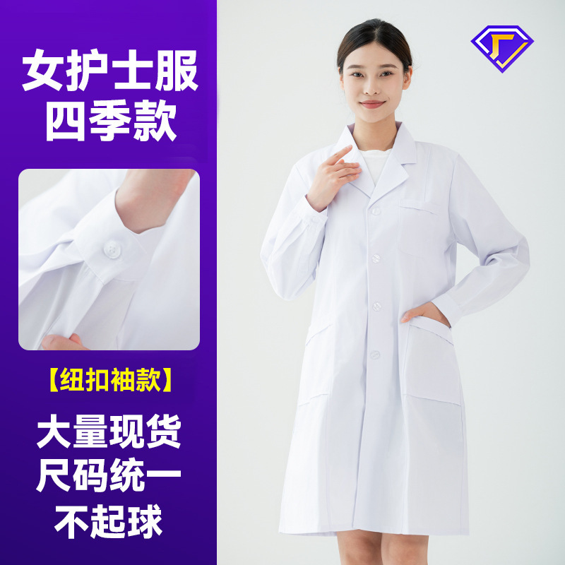 여성 간호사 유니폼 버튼 소매 (사계절)