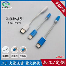 �m�� ��ֱ���������D���^���l�D�Ӿ�type-c�D3.5m���C�D�Q��