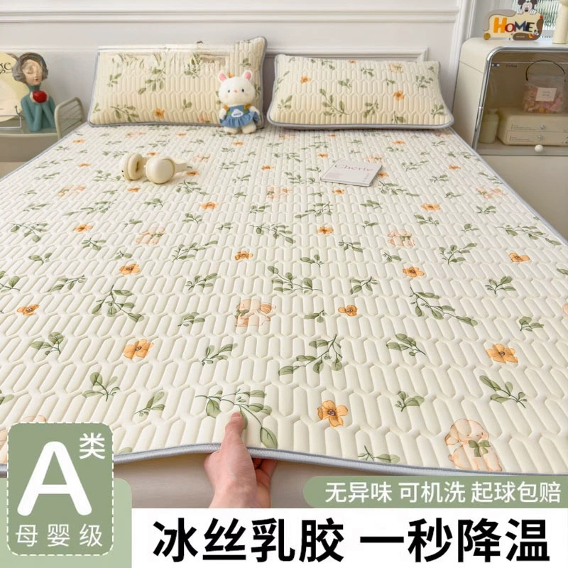 2025 новый латексный коврик трехкомпонентный набор летние простыни из ледяного шелка машинная стирка мягкий коврик для кондиционированного воздуха летний матрас