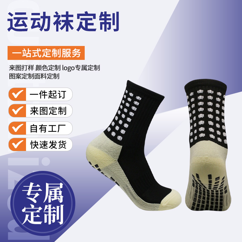 热销男女运动袜足球袜加厚毛巾底中筒点胶防滑袜跑步袜瑜伽袜 内衣厂家批发实拍图