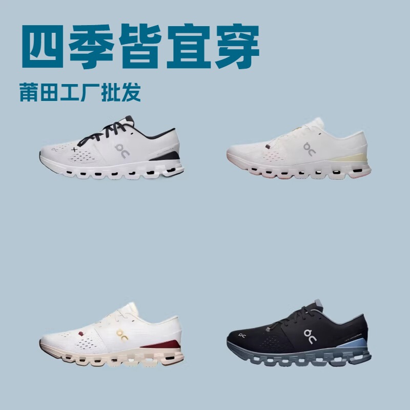 Putian Cross-Border on Running Cloud X4 New Model Wear-Resistant, Breathable, Comfortable, Comprehensive Training Running Shoes for Men and Women Putian Cross-Border on Running Cloud X4 New Model Wear-Resistant, Breathable, Comfortable, Comprehensive Training Running Shoes for Men and Women