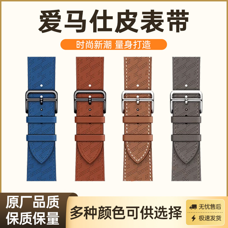 Suitable for Apple Watch Applewatchs10 Hermès Pinhole Breathable Leather Strap Iwatch456789