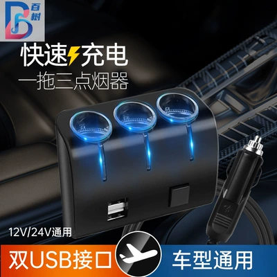 Avtomobil siqaret yandıran bir-üç güc paylayıcı 60W, ikili USB şarj cihazı