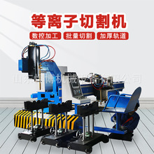 等离子切割机 等离子管板一体机切割机 便携式数控切割机