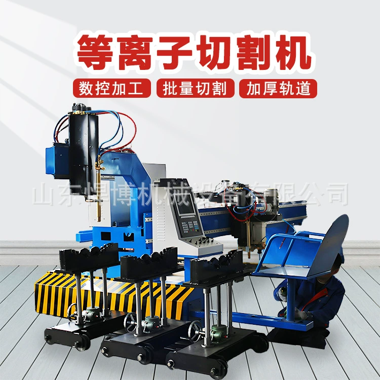 Машина плазменной резки Машина для резки пластин с плазменной трубкой Интегрированная машина для резки Портативная машина для резки с ЧПУ