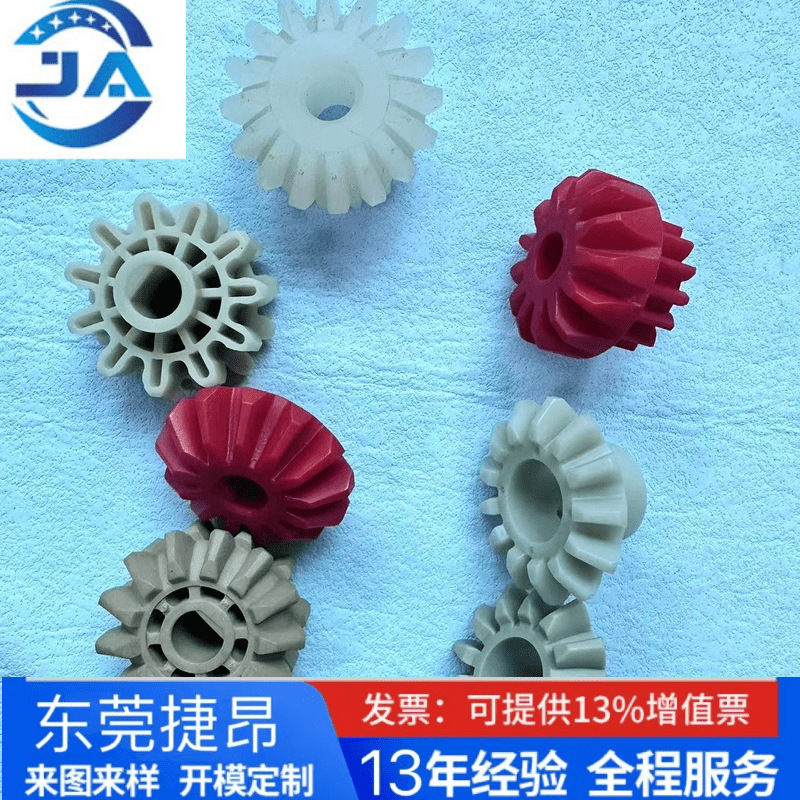 创峰PEEK伞齿轮 组合齿轮 德国灰pp pvdf 轴套直齿轮 喷嘴