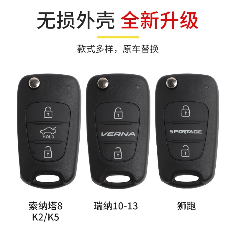Aplicable a Hyundai Rena Sonata Eight Kia K2k5 Lion Run Key Funda para llaves Piezas de automóvil Reemplazo de calidad original