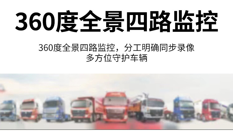 Truck Semi-Trailer Four-Way Monitoring High-Definition Reversing Image All-In-One Device Intelligent Blind Spot Monitoring Driving Recorder