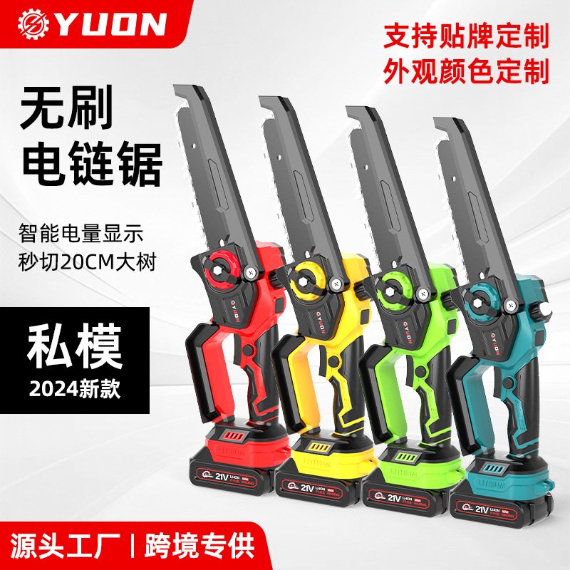 外贸新款8寸无刷锂电电锯便携式手持锯伐木修枝锯充电家用电链锯