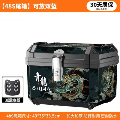luggage box, large universal — Motorcycle trunk - flagship-qinglong-model-48s-black-shock-absorbing-baseplate-decals